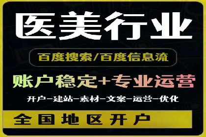 搜索引擎推广的佼佼者——百度搜索推广案例